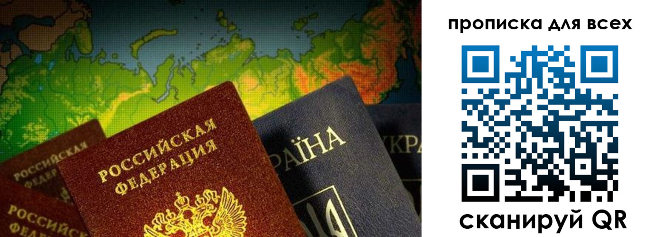 прописка от собственника в Красногорске