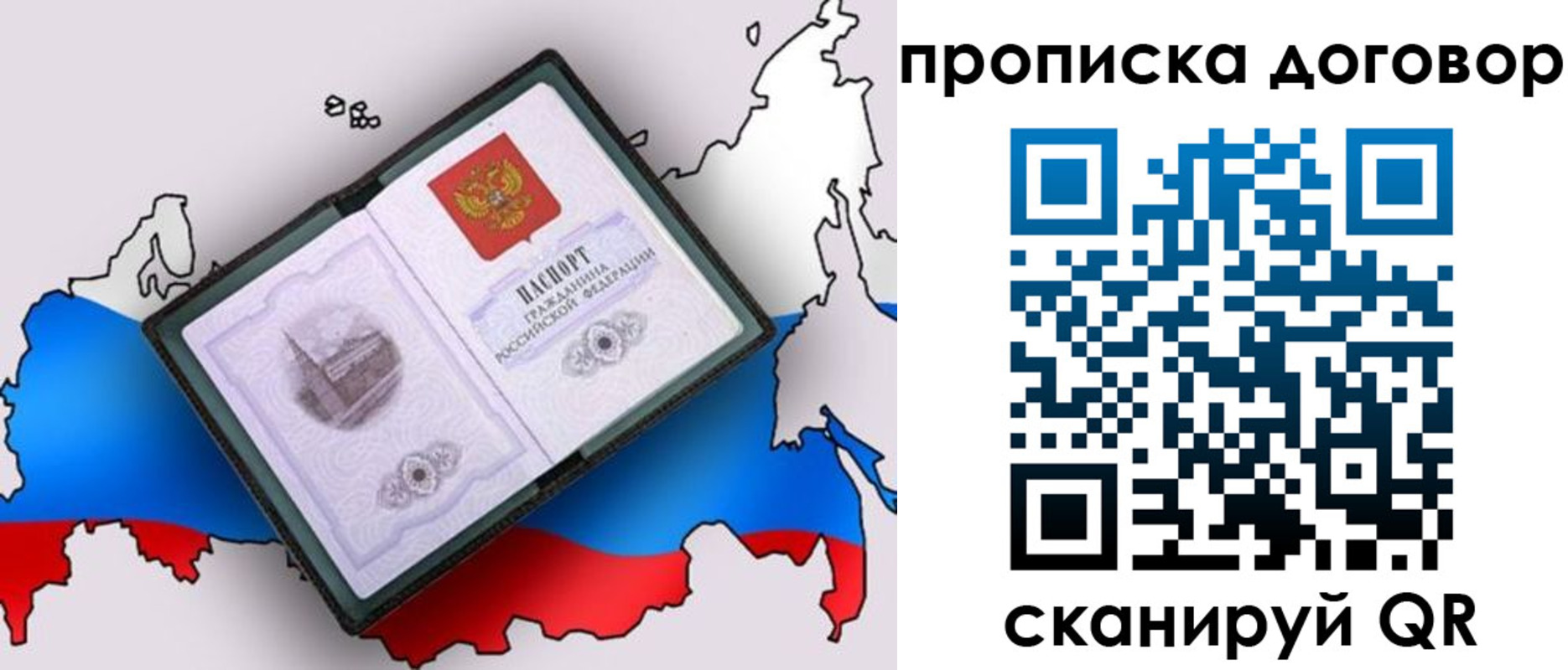 где прописаться в Красногорске